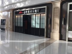 -必胜客(群力王府井店)