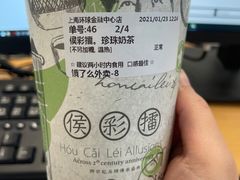 -幸福侯彩擂·奶茶