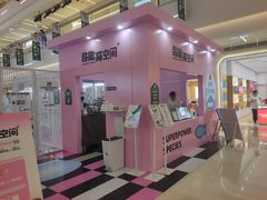 -天河领展广场