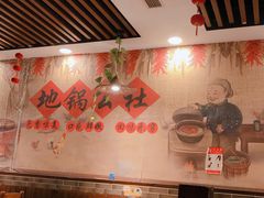 -地锅公社·现炒地锅鸡·地锅鱼·夜宵(罗锦路店)