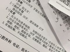 -天津市口腔医院(和平本部)
