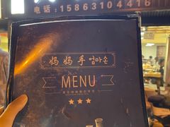 -妈妈手(山大总店)