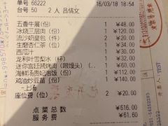 账单-利苑(环贸iapm店)