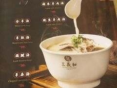-三义和酒楼(广渠门店)