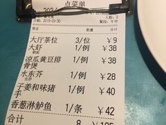 账单-张记旺角食街(动物园店)