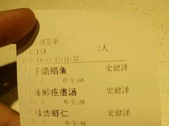 账单-闫府私房菜·百年鲁菜(恒隆店)
