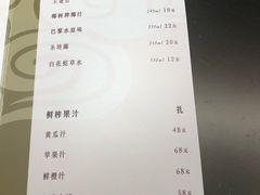 账单-东莱馋房(陆家嘴店)