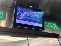 -香港大学