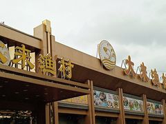 -大来渔村(市桥店)