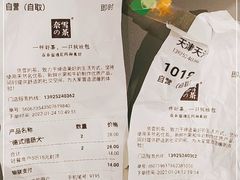 -奈雪的茶(天河城店)