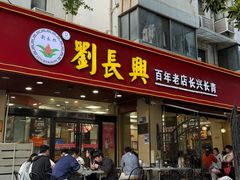 -北极阁公园
