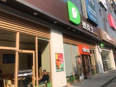 门面-德克士(阳光店)