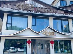 -紫藤园·天目湖大鱼头(南山竹海店)
