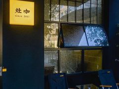 -灶咖KITCHEN