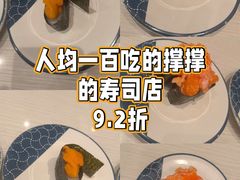 -濱寿司(高新伊藤店)