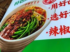 -手擀菠菜面(西康路店)