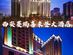 -西安赛瑞喜来登大酒店