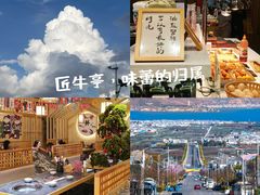 -匠牛亭·锅物烧肉放题自助(昆百大·泰业城店)