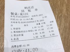 -泰煌鸡·上海白斩鸡·鸡汤面(鹤庆店)