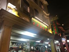 -马来西亚美食街