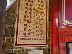 -袁记花椒鸭