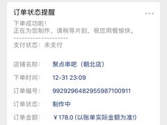 -聚点串吧·北京烧烤(朝北店)