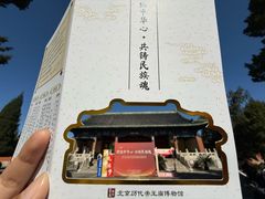 -历代帝王庙博物馆