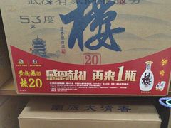 -黄鹤楼酒业武汉直销中心