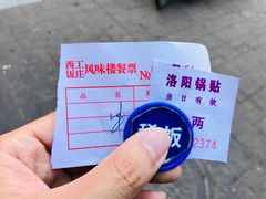 -西工饭庄快餐厅(西工小街店)
