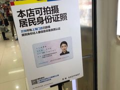 -方快-照相馆(浦电路店)