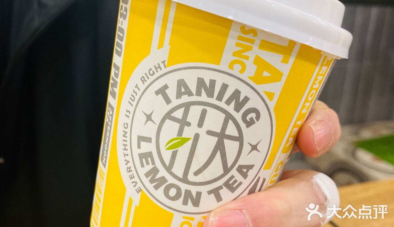 🔥国内首家｜TANING手挞柠檬茶·造食研究所