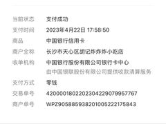 -胡仁根胡记炸炸炸