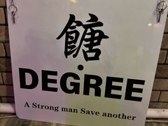 -慕斯荟