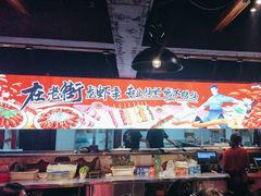 -在老街·淮安大排档·甜麻干煸龙虾·烧烤(河下古镇店)