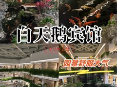 -广州白天鹅宾馆