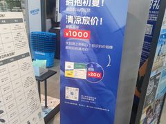 -优托邦(长兴路店)