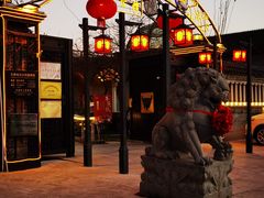 -卫鼎轩·曹公馆(鼓楼店)