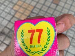 -百花传统甜品店(原址店)