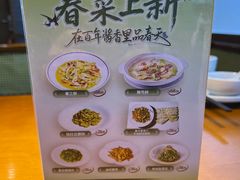 -三凤酒家·百年无锡菜(清扬茂业店)