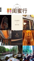 点击看大图 -武汉万达瑞华酒店·宴会厅