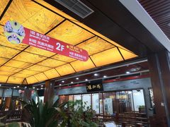 门面-爆肚冯(廊房二条店)