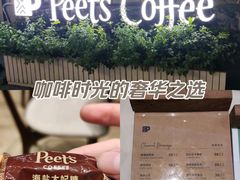 -Peet's 皮爷咖啡(乐峰店)