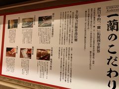 -一兰拉面(新宿中央东口店)