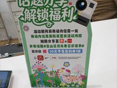 -宝山日月光中心