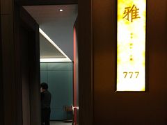 -艳阳天民俗村(公园路店)