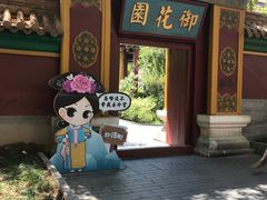 -横店影视城明清宫苑园区