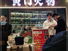 门面-黄门火锅(梦时代店)