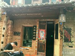 -大冰的小屋