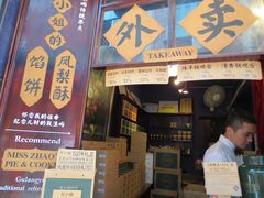 -赵小姐的店(鼓浪屿三友店)