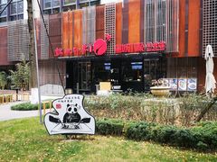 -锦城印象火锅(天府三街店)